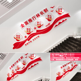 全面推行林长制