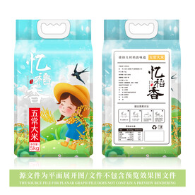大米包装