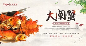 大闸蟹海鲜餐饮背景墙