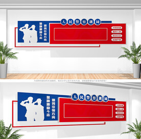 人民警察训词文化墙