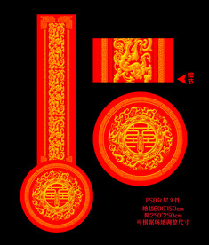 中式婚礼T台地毯