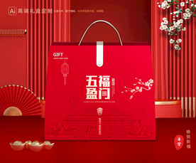 年货包装 新年礼盒