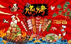 国潮烧烤撸串图片
