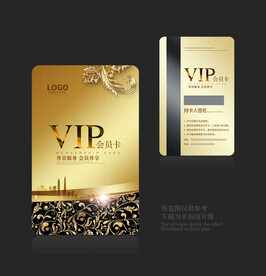 高档会员卡