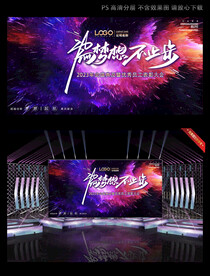 七彩高级年会LED背景