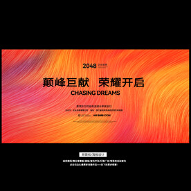 艺术抽象线条舞台背景板