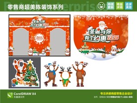 圣诞拱门 商超美陈装饰