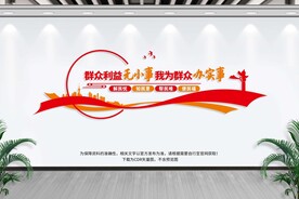 党建文化墙