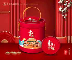 年货包装 新年礼盒
