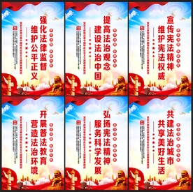 法治