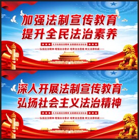法制