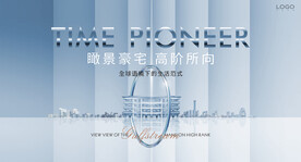 高端  豪宅地产广告