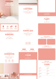 粉色卡通儿童实木床详情页描述