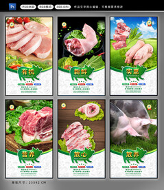 超市猪肉灯箱画