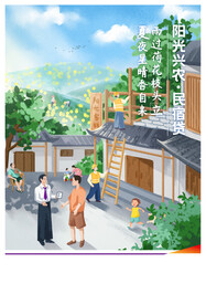 节气海报