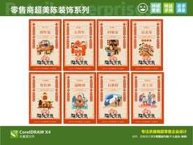 年俗图片 除夕 初一至初七