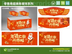 年货大街 新年氛围 抢年货