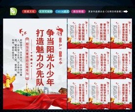 共青团展板