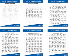 工程项目会计岗位职责
