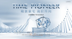 高端 豪宅地产广告