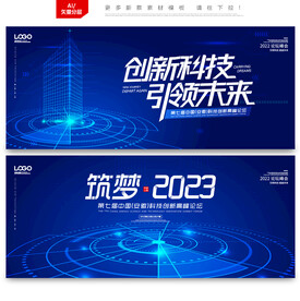 科技未来城市背景