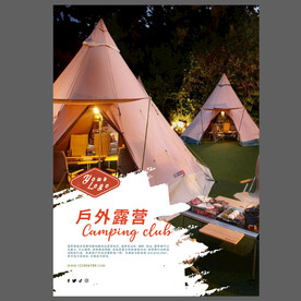 户外露营俱乐部海报图片