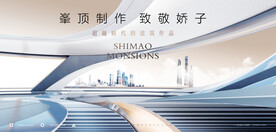 城市豪宅 高端地产广告