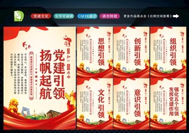 强化五个引领 