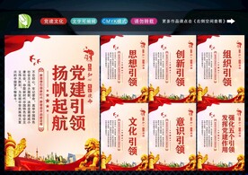 强化五个引领 
