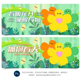 春天海报