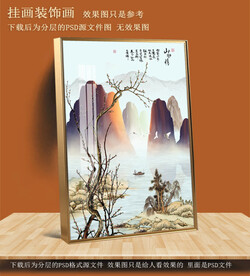 玄关山水画