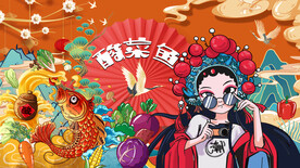 工装国潮酸菜鱼背景