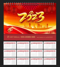 2023年日历