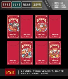 中国风2023兔年红包物料