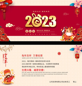 2023兔年贺卡