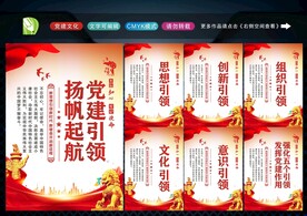 强化五个引领 