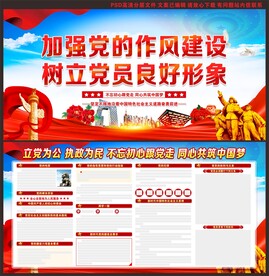 党群服务中心