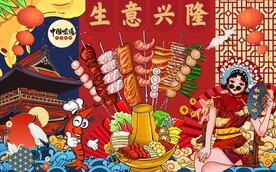 国潮生意兴隆火锅工装背景墙图片