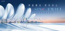 大平层  城市地产  豪宅广告