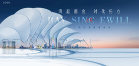 大平层  城市地产  豪宅广告