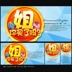 创意促销广告语 活动