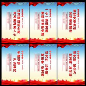 党建图片