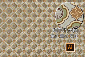 传统古典吉祥四方连续纹样纹饰