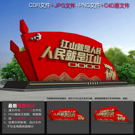 党建景观