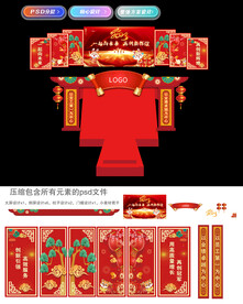 兔年舞台年会设计