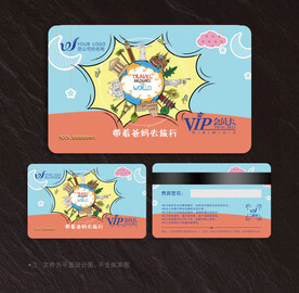 旅游会员卡