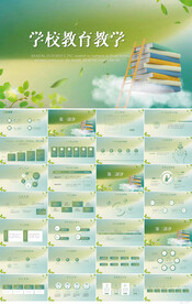 学校教育教学工作总结汇报PPT