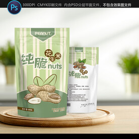 花生包装