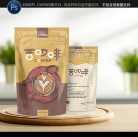 咖啡包装