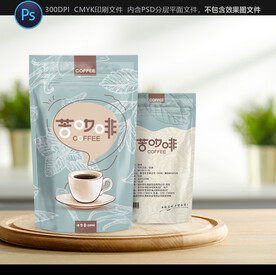 咖啡包装